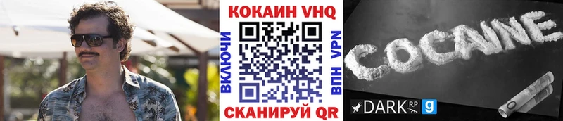 Cocaine Fish Scale  Новосиль 