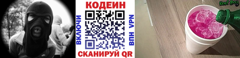 KRAKEN онион  Новосиль  Кодеиновый сироп Lean Purple Drank 