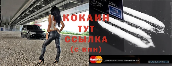 COCAINE Бугульма